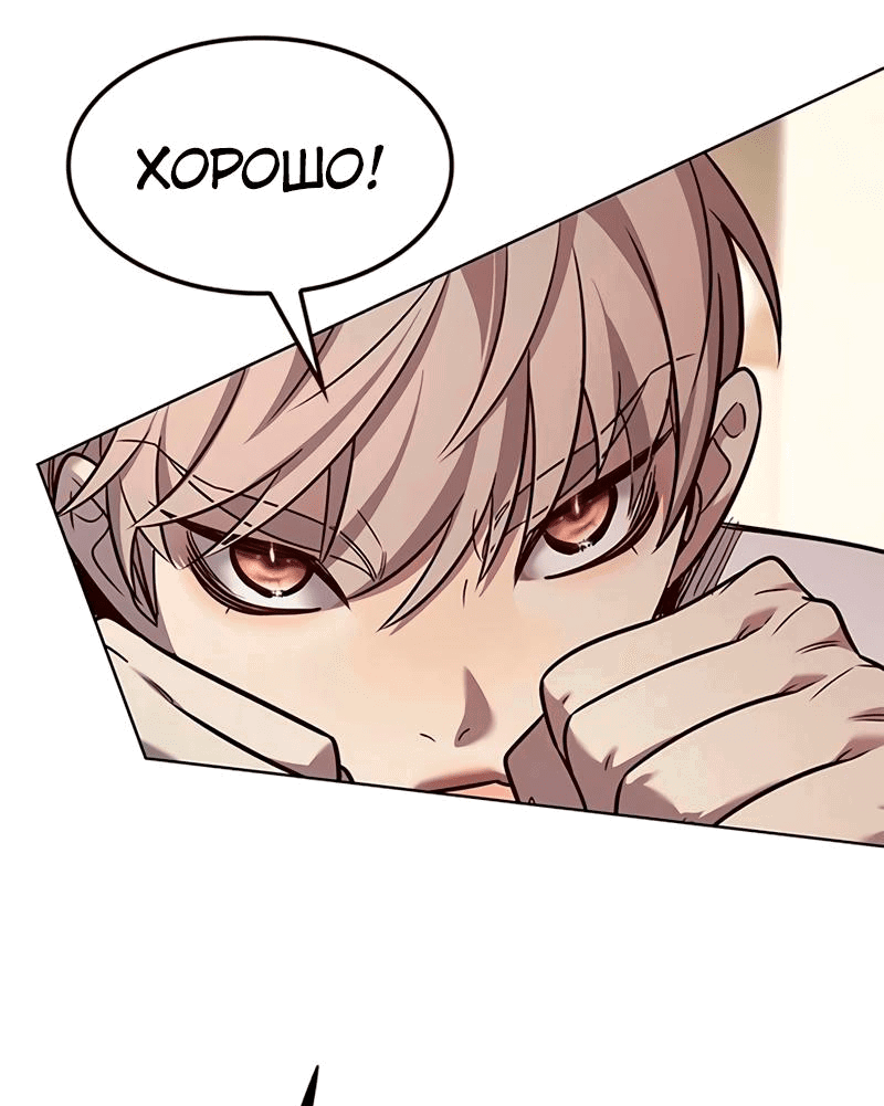 Read Eleceed RU Manga Online
