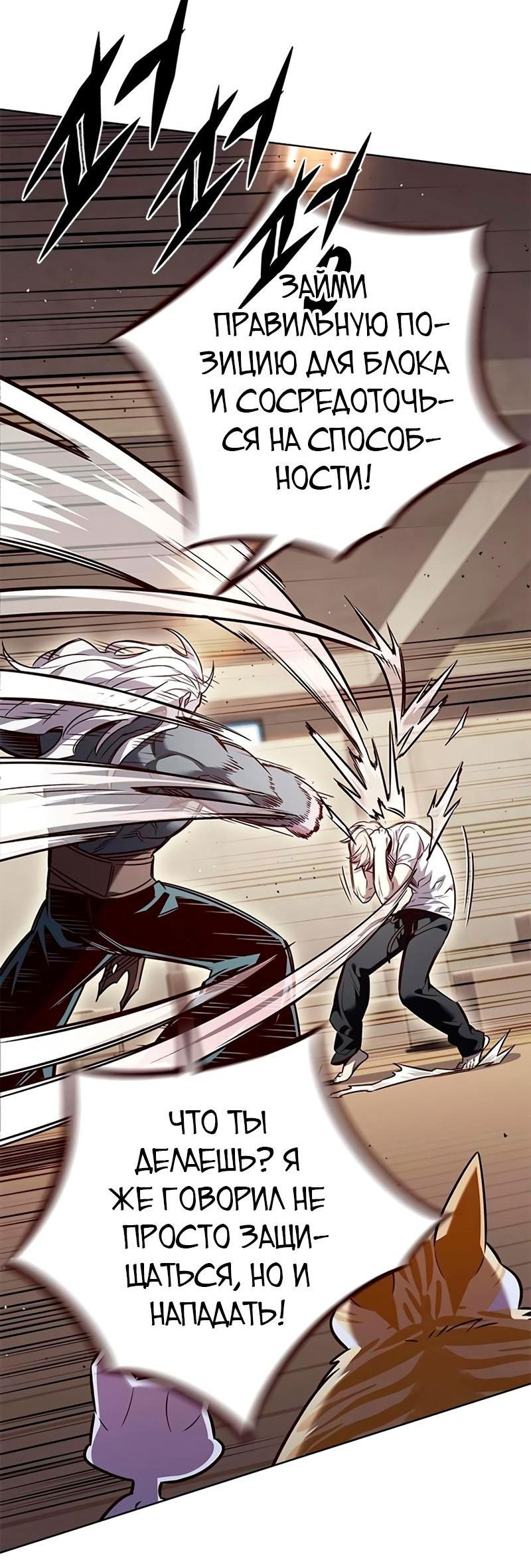 Read Eleceed RU Manga Online