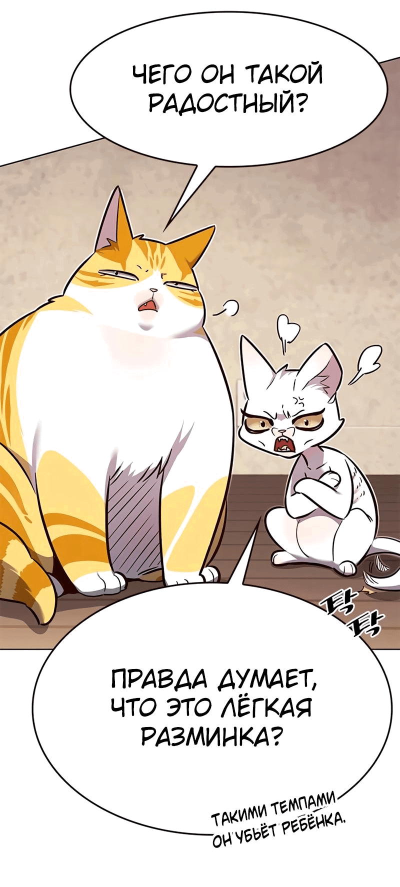 Read Eleceed RU Manga Online