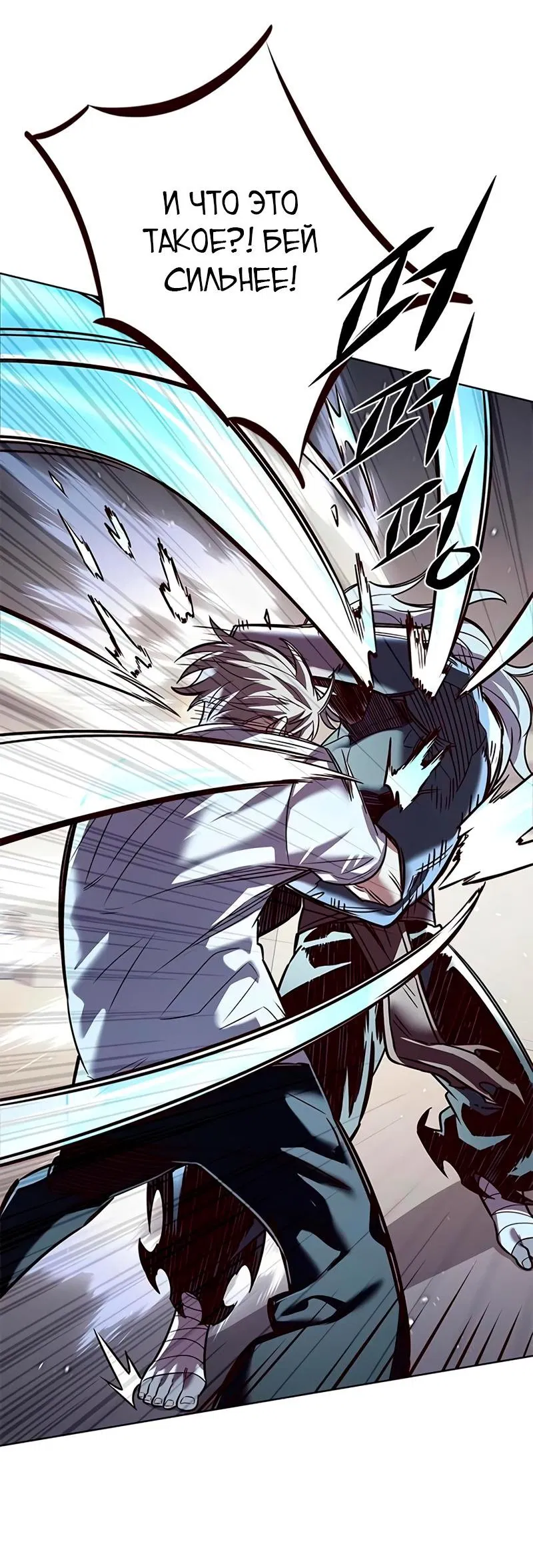 Read Eleceed RU Manga Online