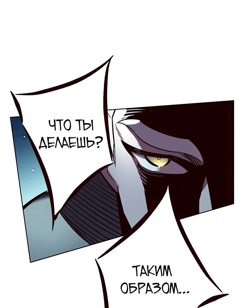 Read Eleceed RU Manga Online