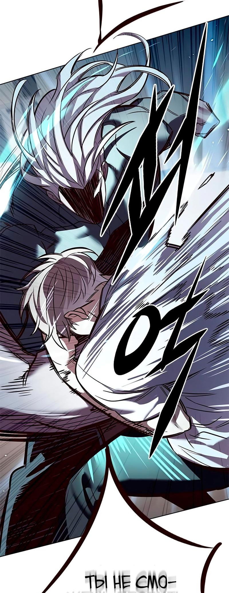 Read Eleceed RU Manga Online