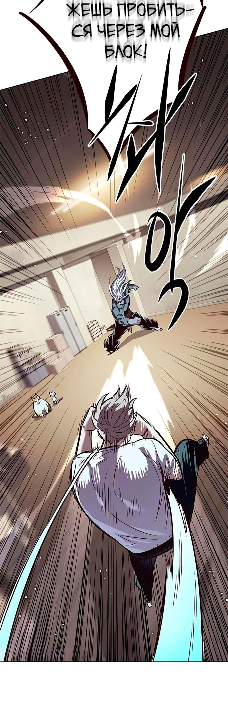 Read Eleceed RU Manga Online