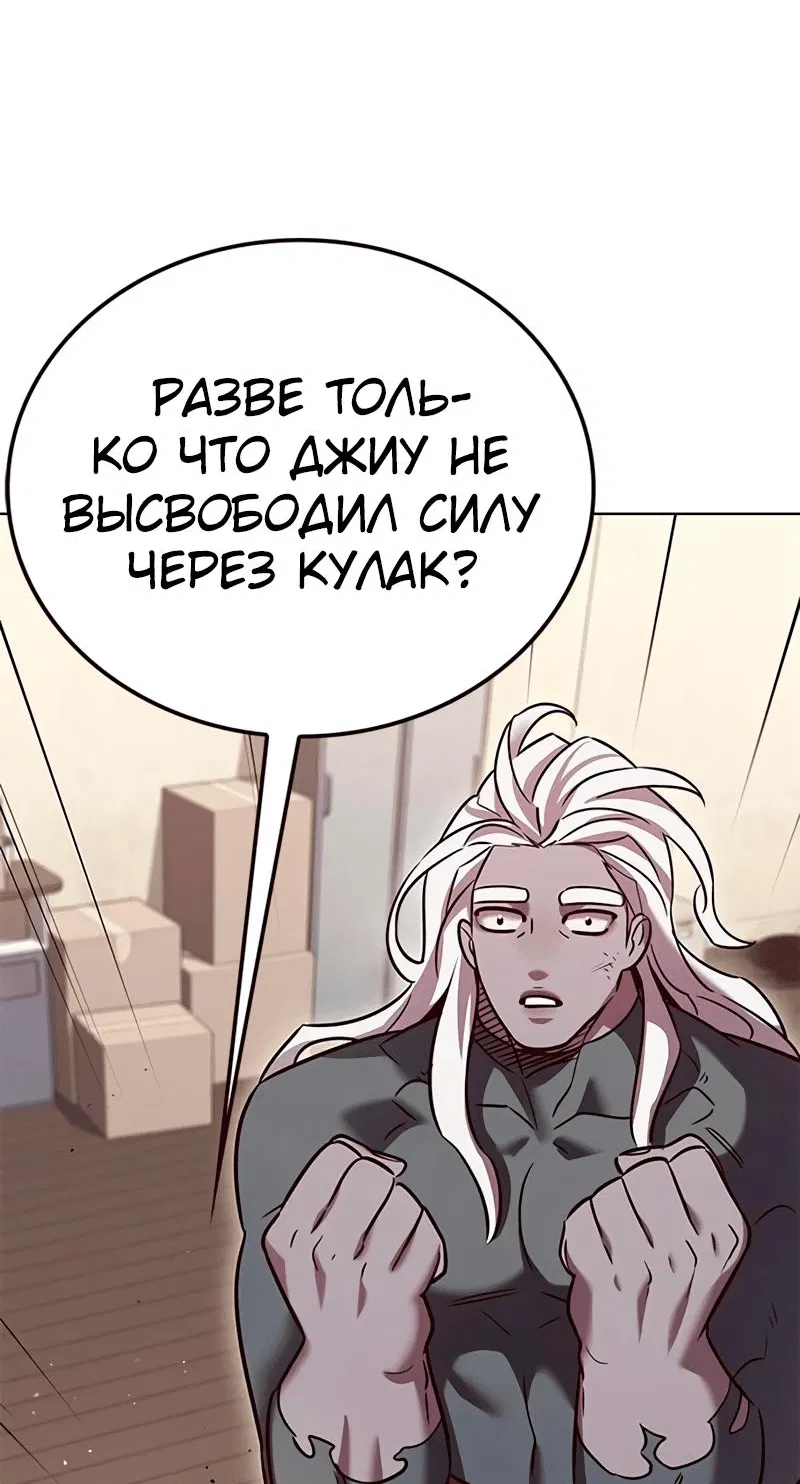 Read Eleceed RU Manga Online