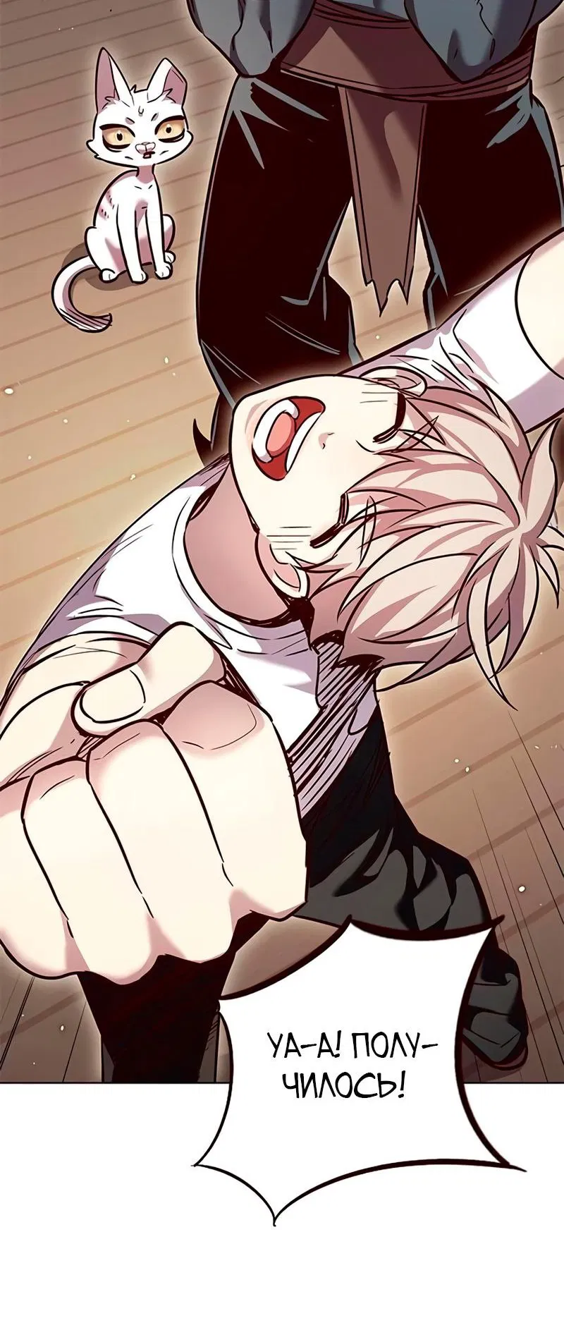 Read Eleceed RU Manga Online