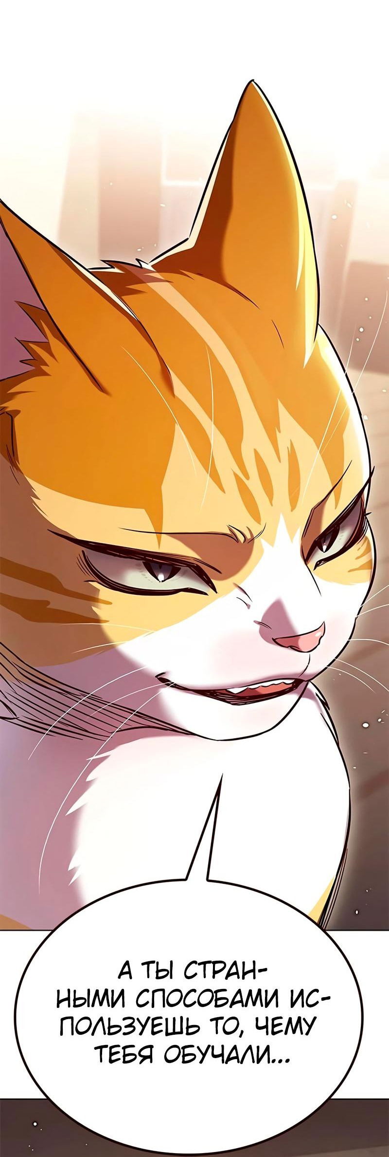 Read Eleceed RU Manga Online
