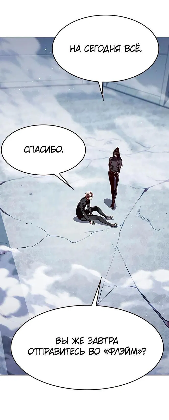 Read Eleceed RU Manga Online