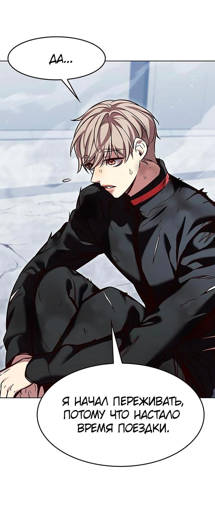 Read Eleceed RU Manga Online