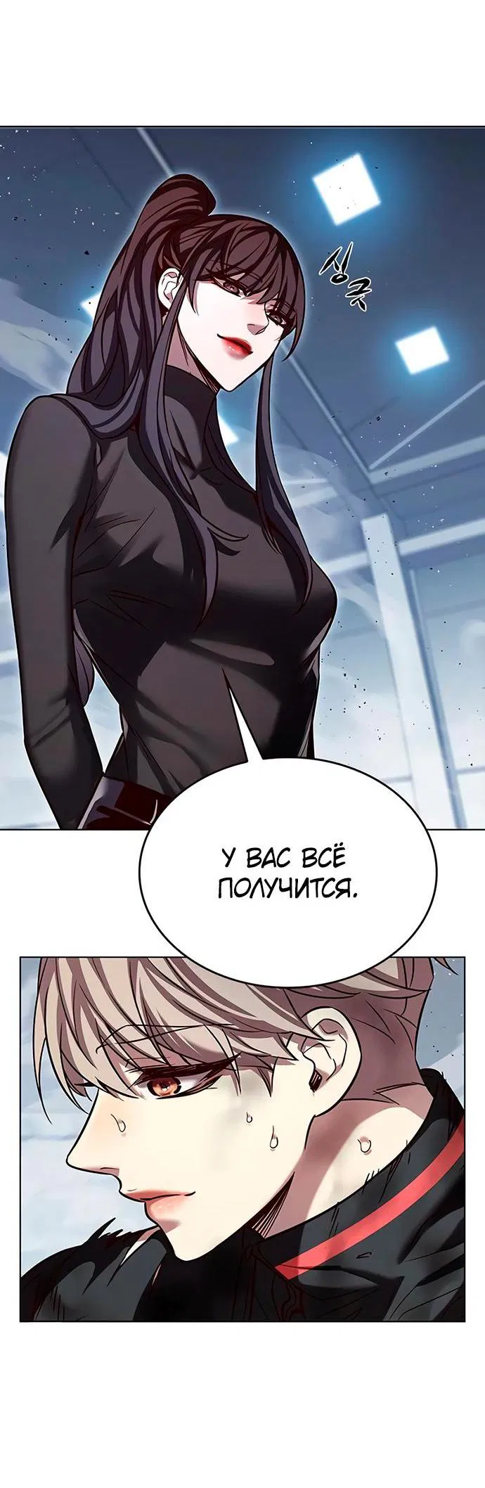 Read Eleceed RU Manga Online