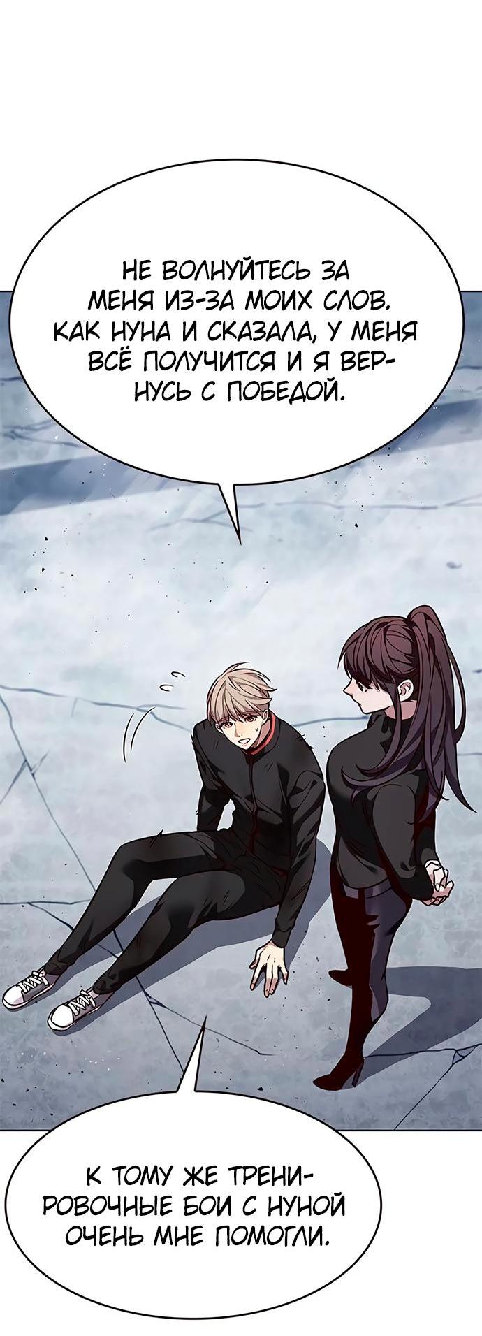 Read Eleceed RU Manga Online
