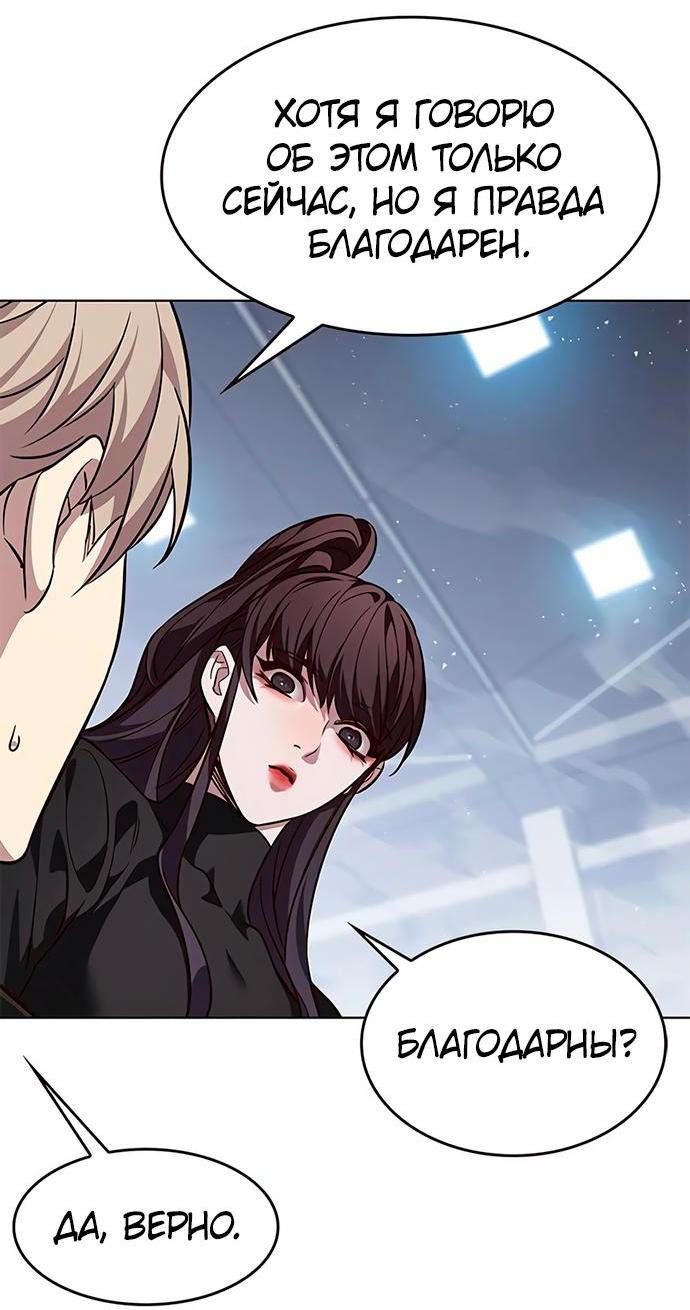 Read Eleceed RU Manga Online