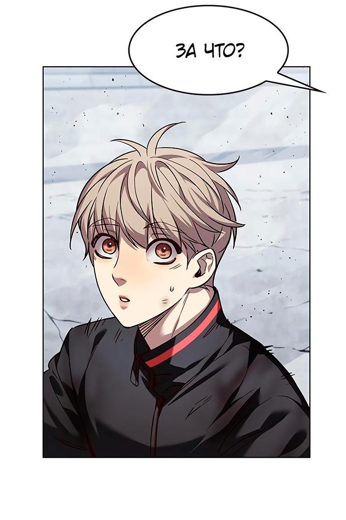 Read Eleceed RU Manga Online