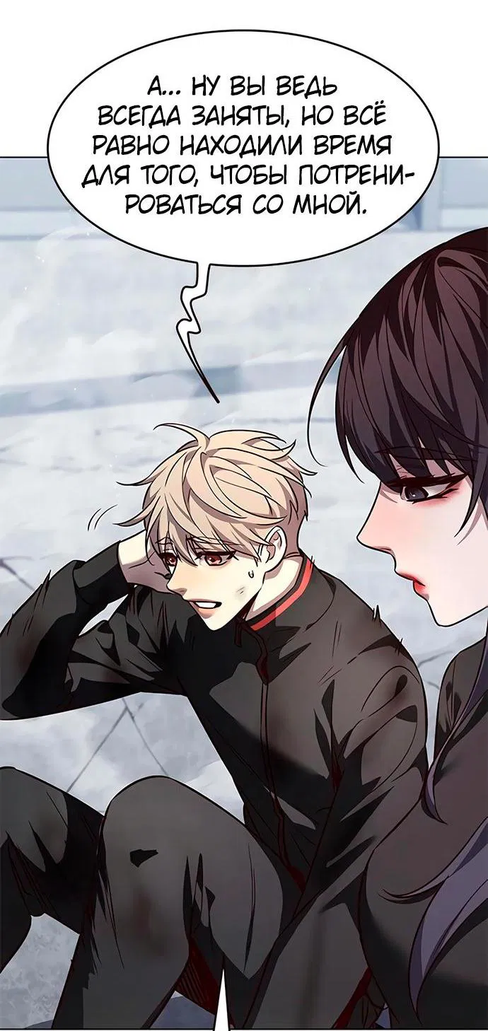 Read Eleceed RU Manga Online