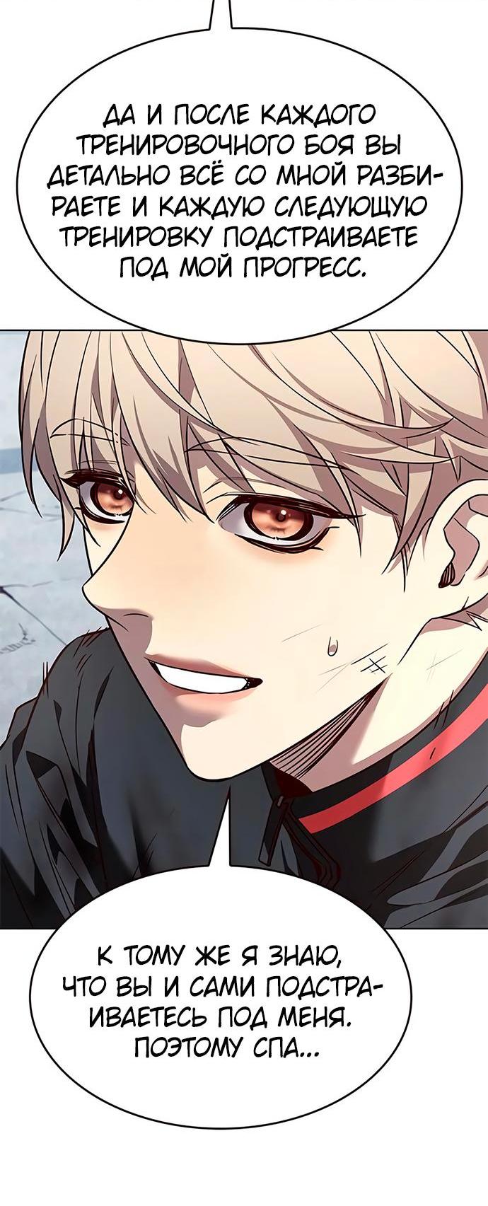 Read Eleceed RU Manga Online