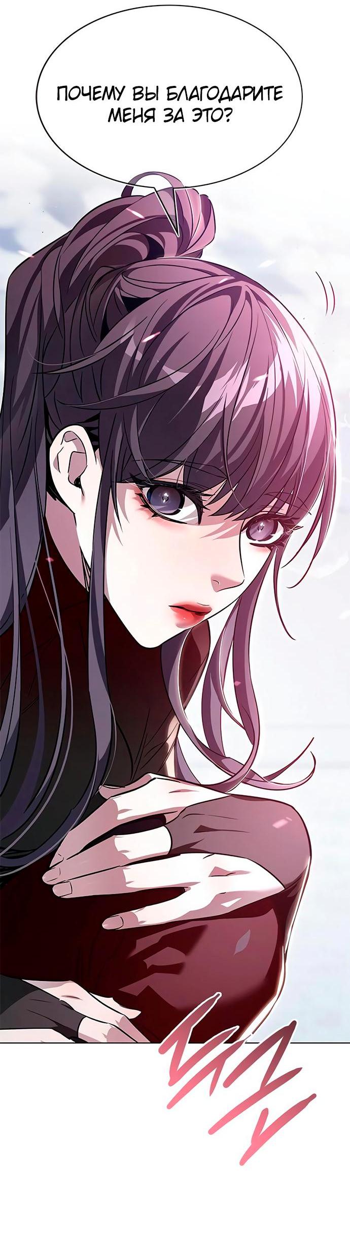 Read Eleceed RU Manga Online