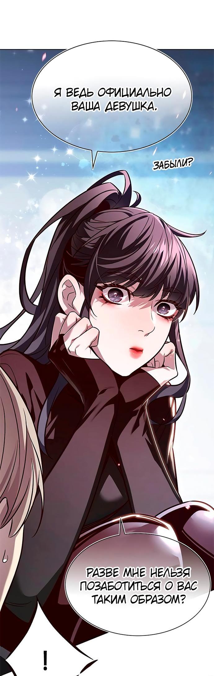 Read Eleceed RU Manga Online