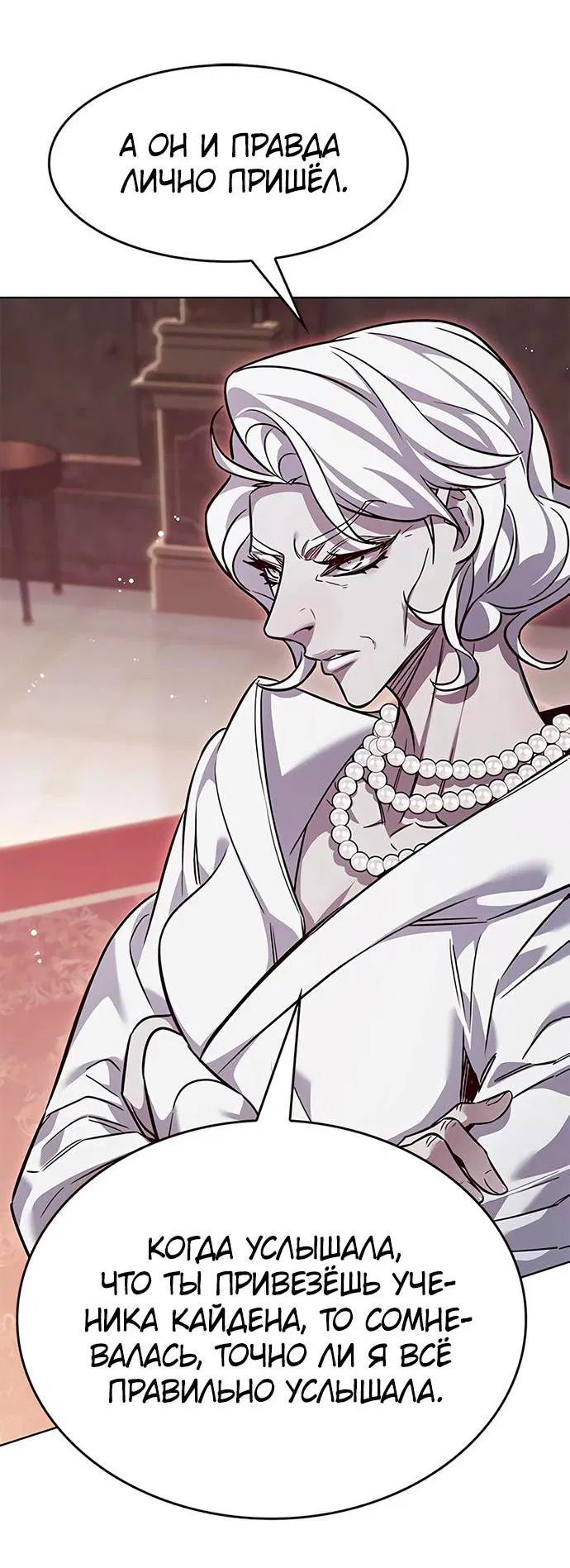 Read Eleceed RU Manga Online