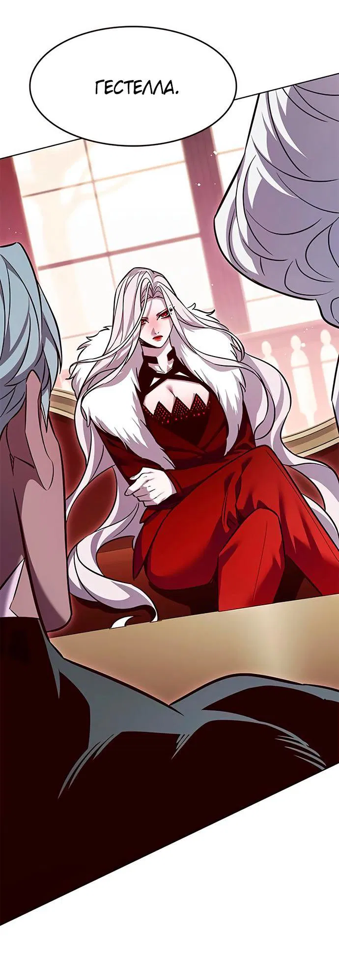 Read Eleceed RU Manga Online