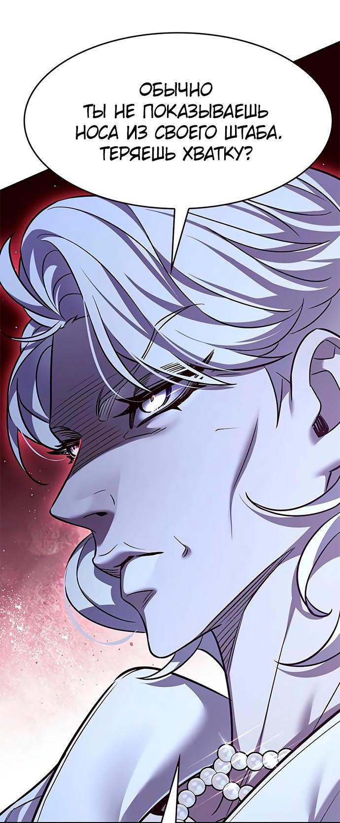 Read Eleceed RU Manga Online