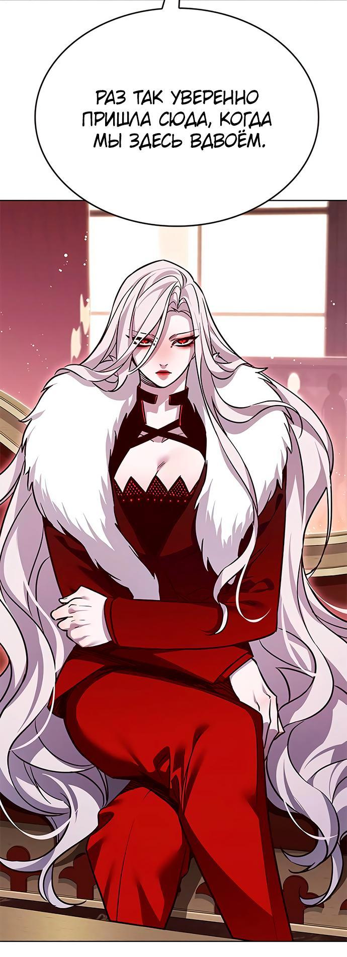 Read Eleceed RU Manga Online