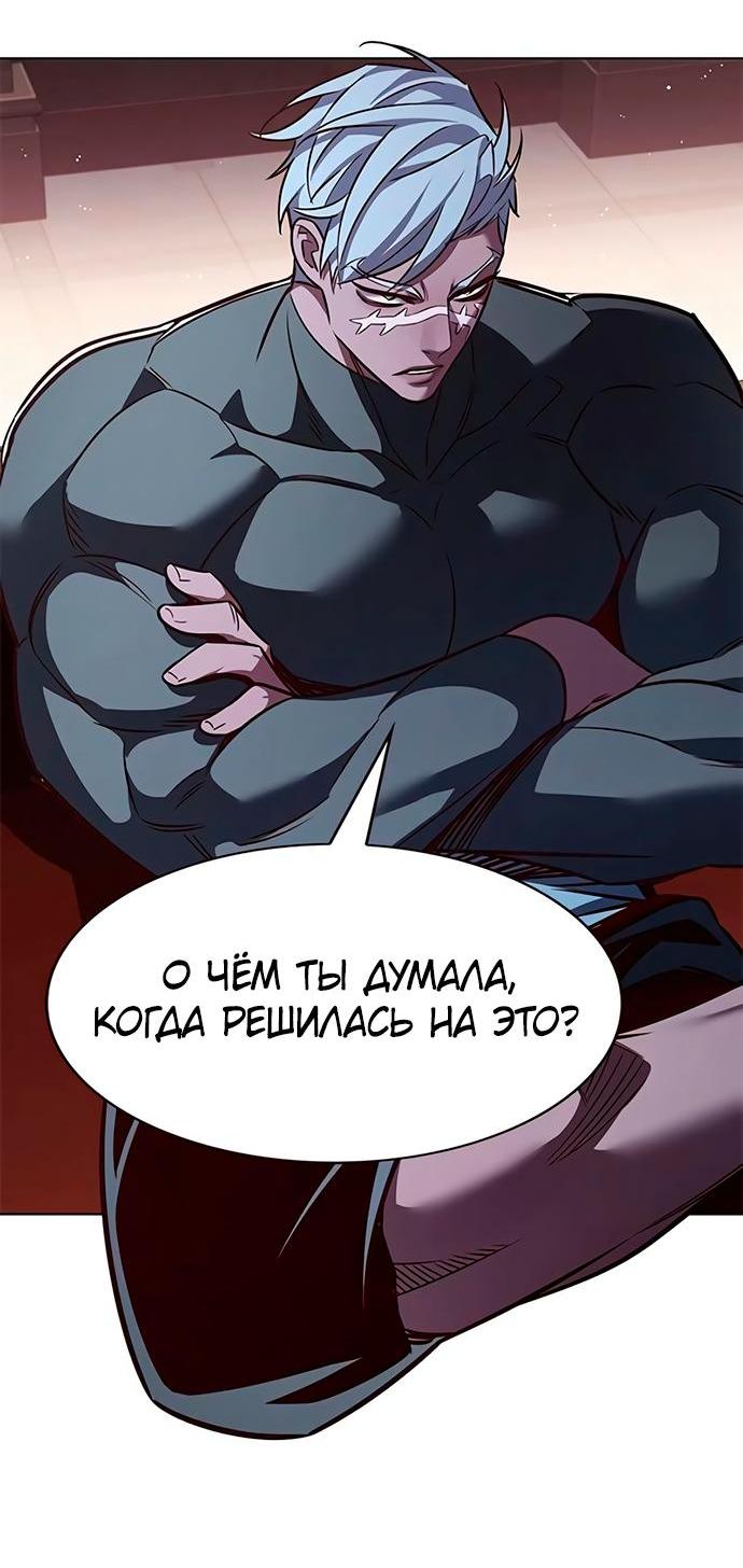 Read Eleceed RU Manga Online