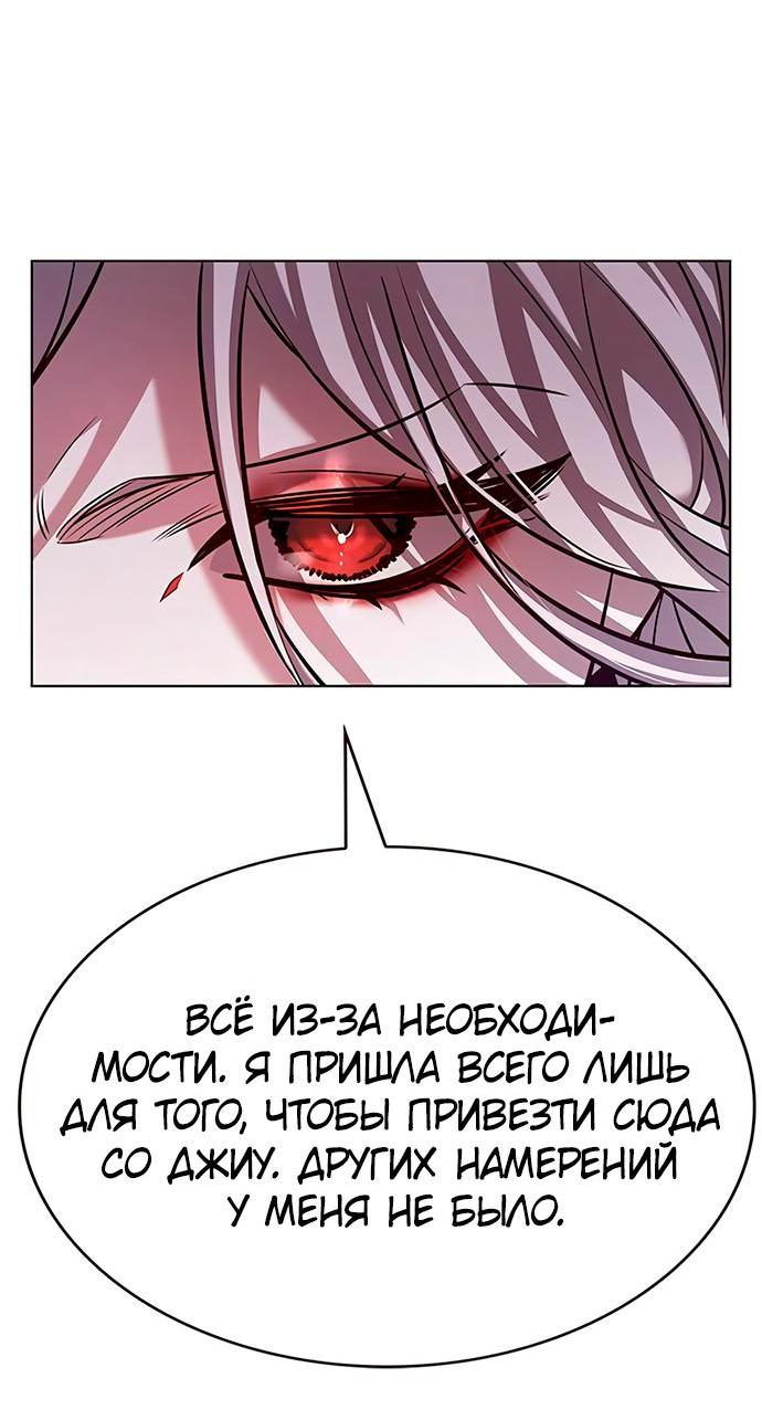 Read Eleceed RU Manga Online