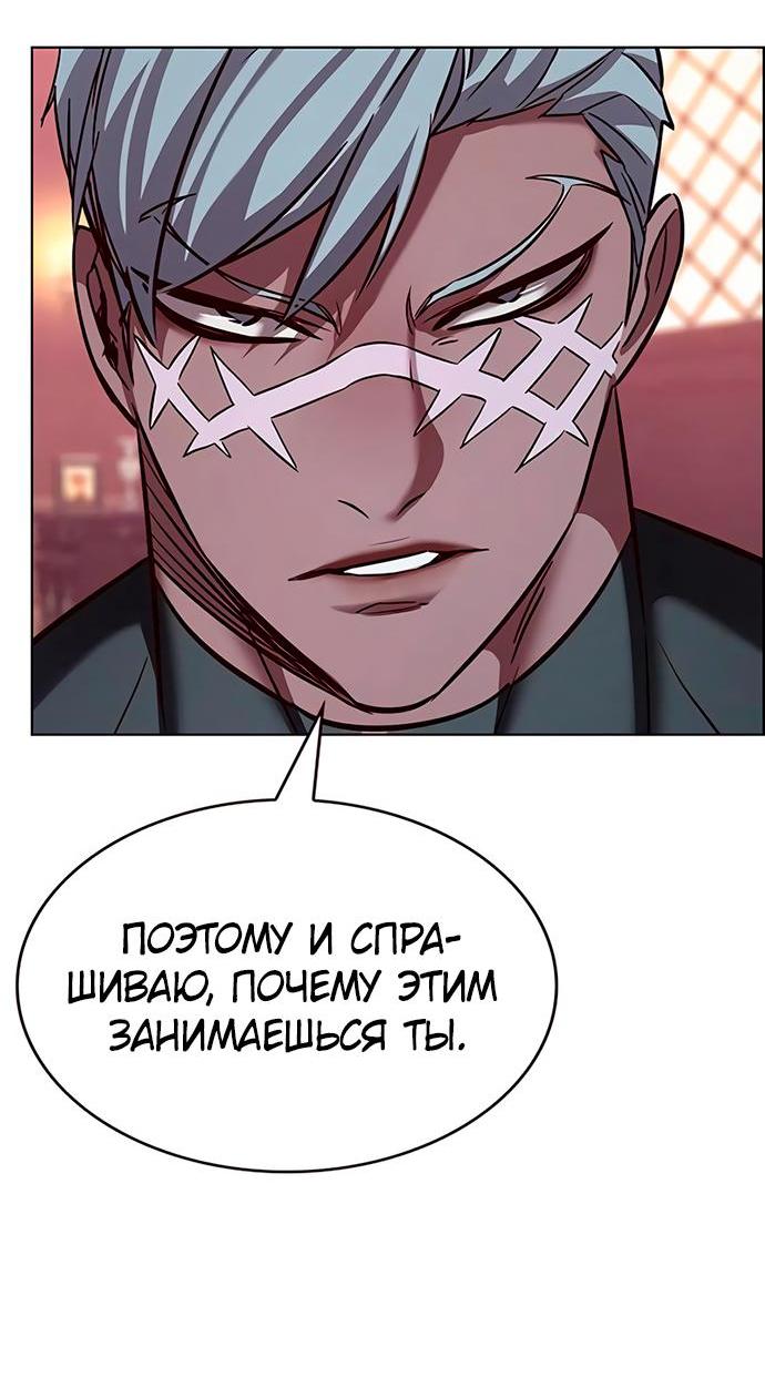 Read Eleceed RU Manga Online