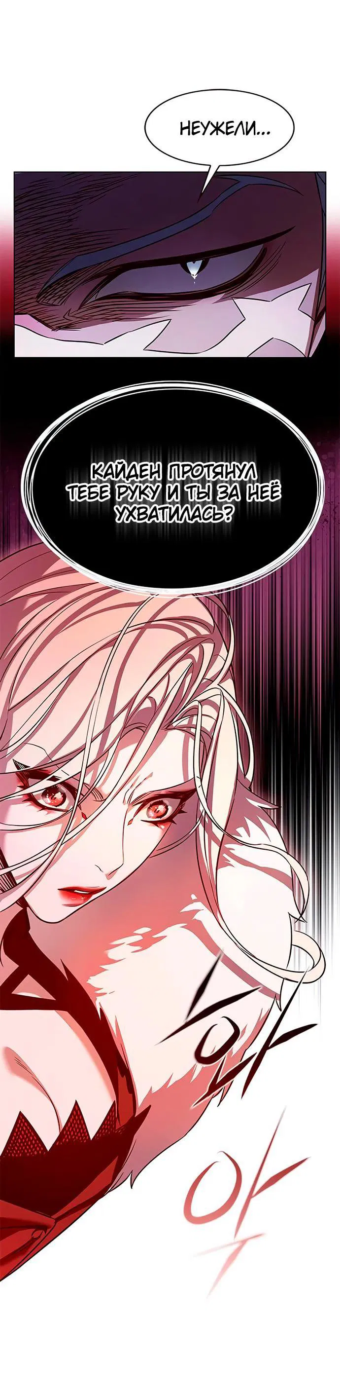 Read Eleceed RU Manga Online