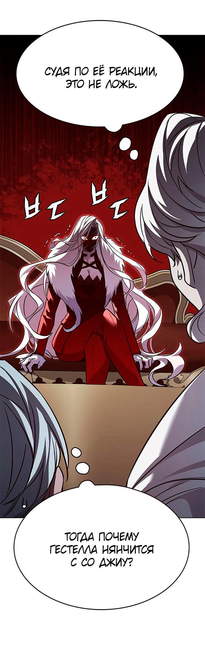 Read Eleceed RU Manga Online