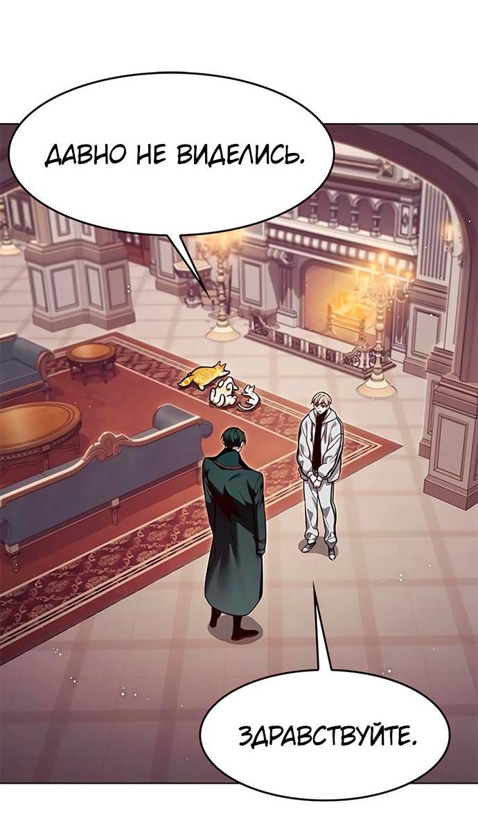 Read Eleceed RU Manga Online