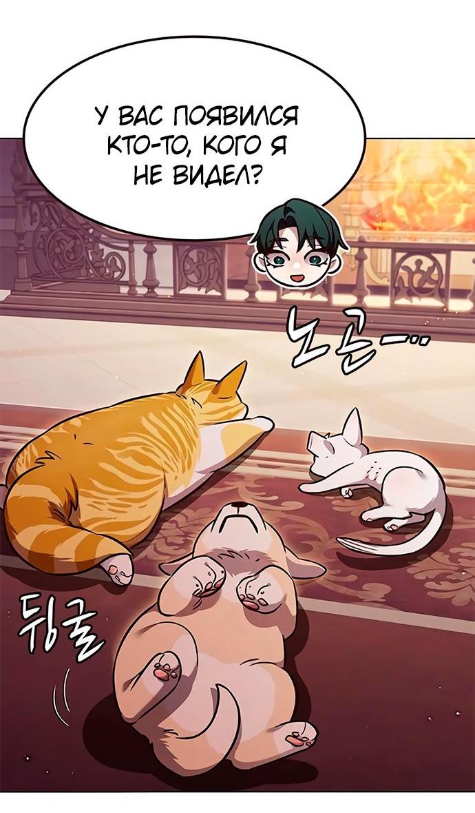 Read Eleceed RU Manga Online
