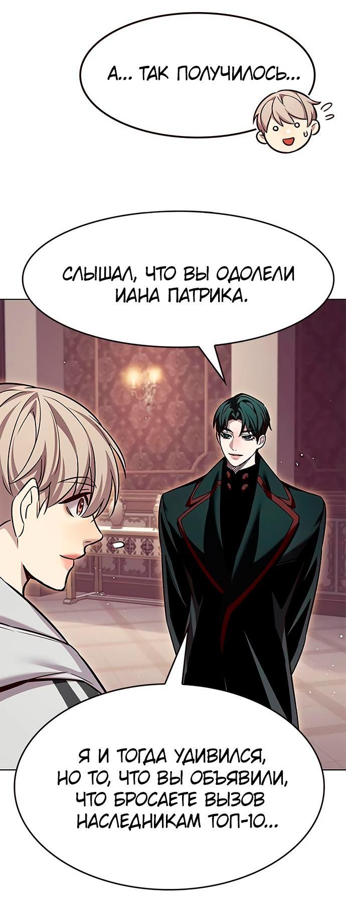 Read Eleceed RU Manga Online