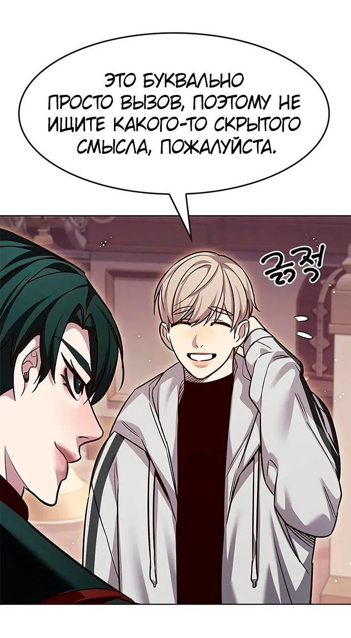 Read Eleceed RU Manga Online