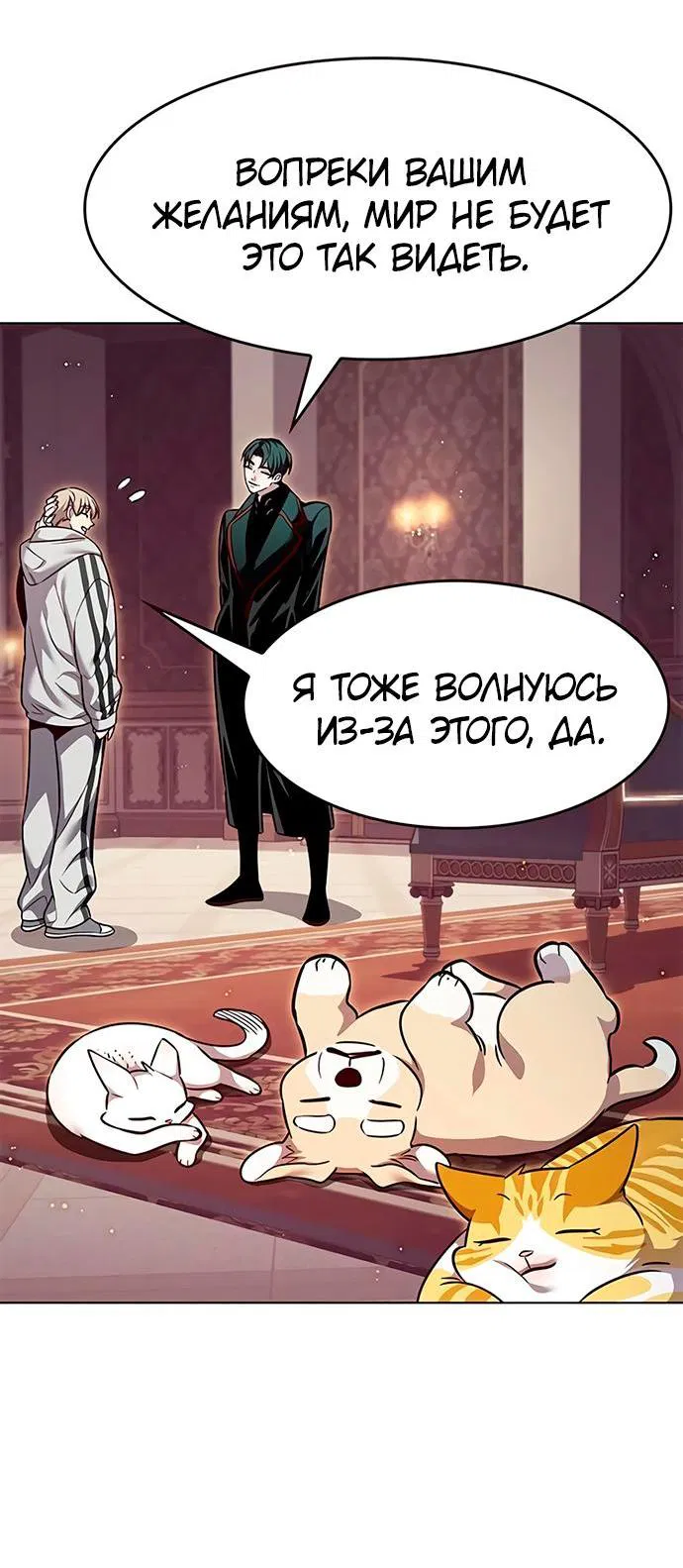 Read Eleceed RU Manga Online