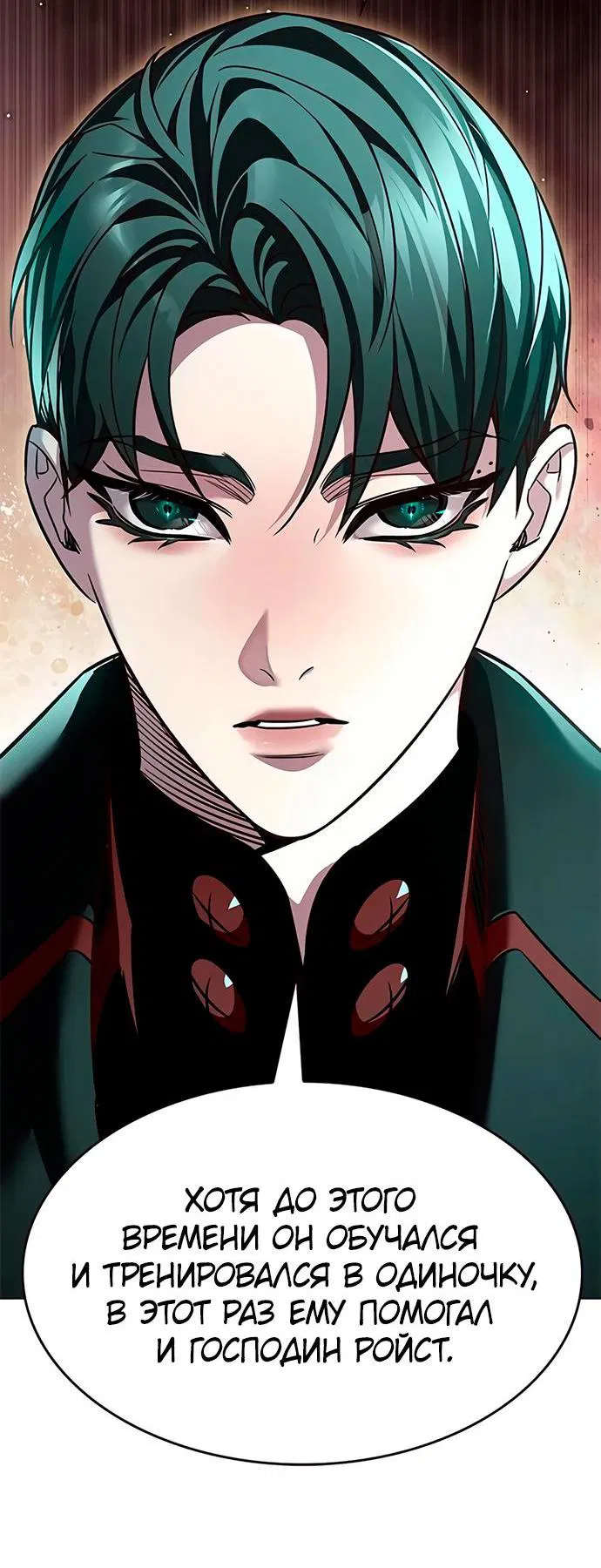 Read Eleceed RU Manga Online