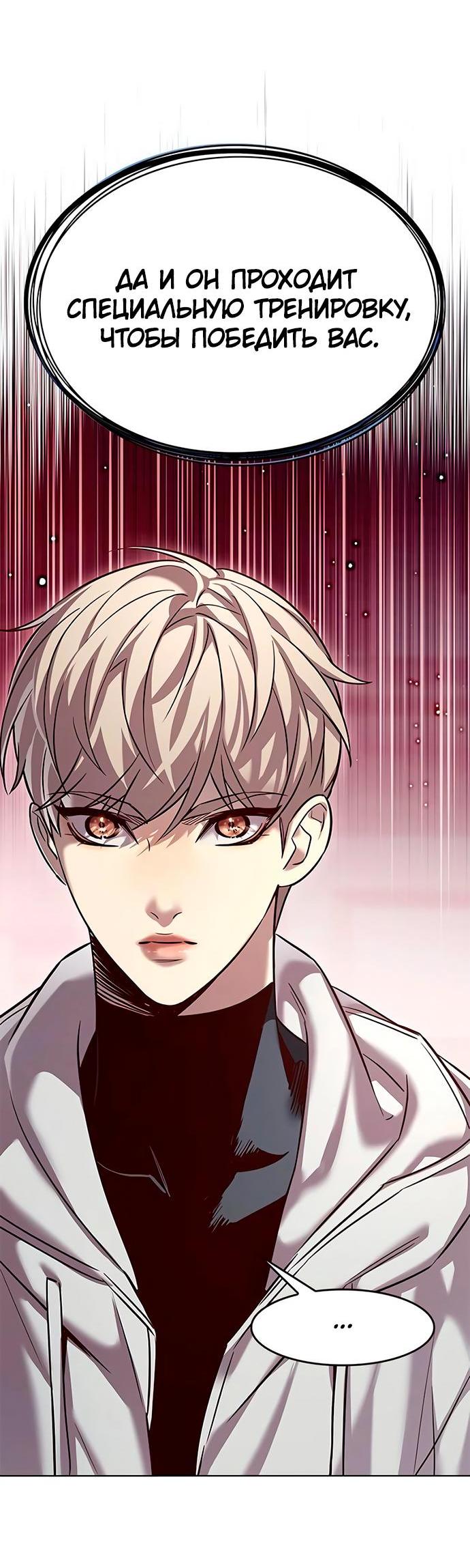 Read Eleceed RU Manga Online