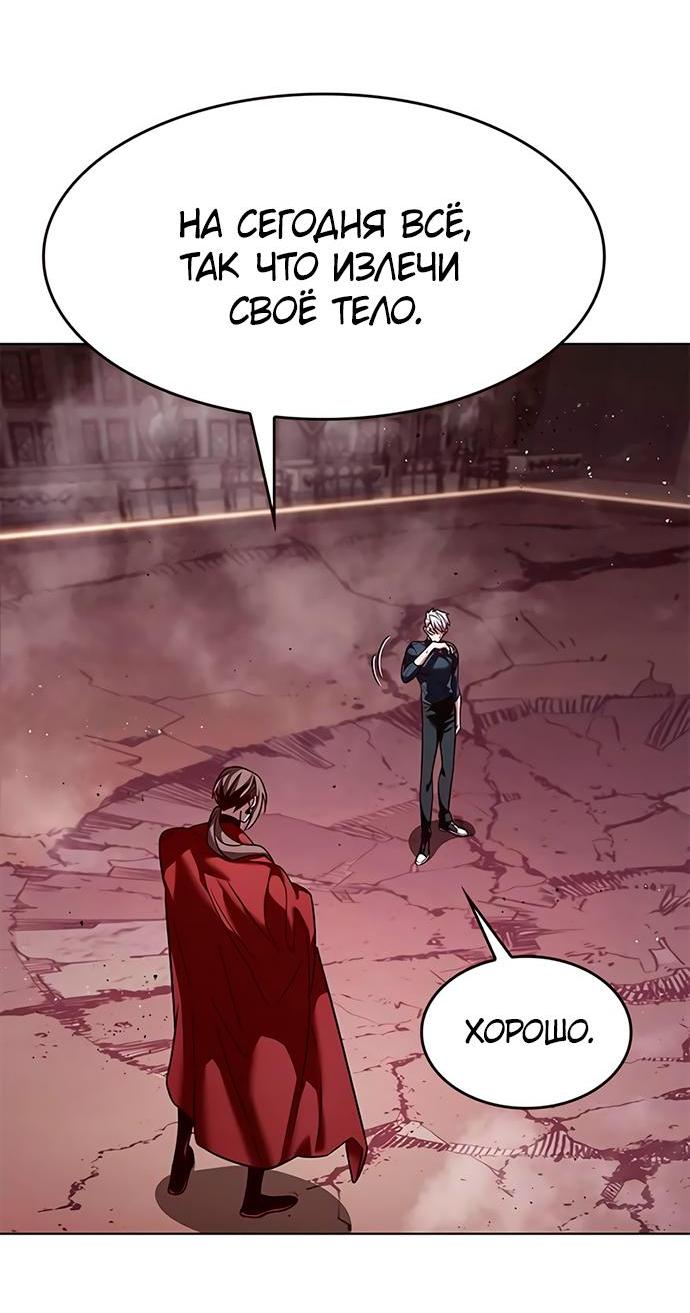 Read Eleceed RU Manga Online