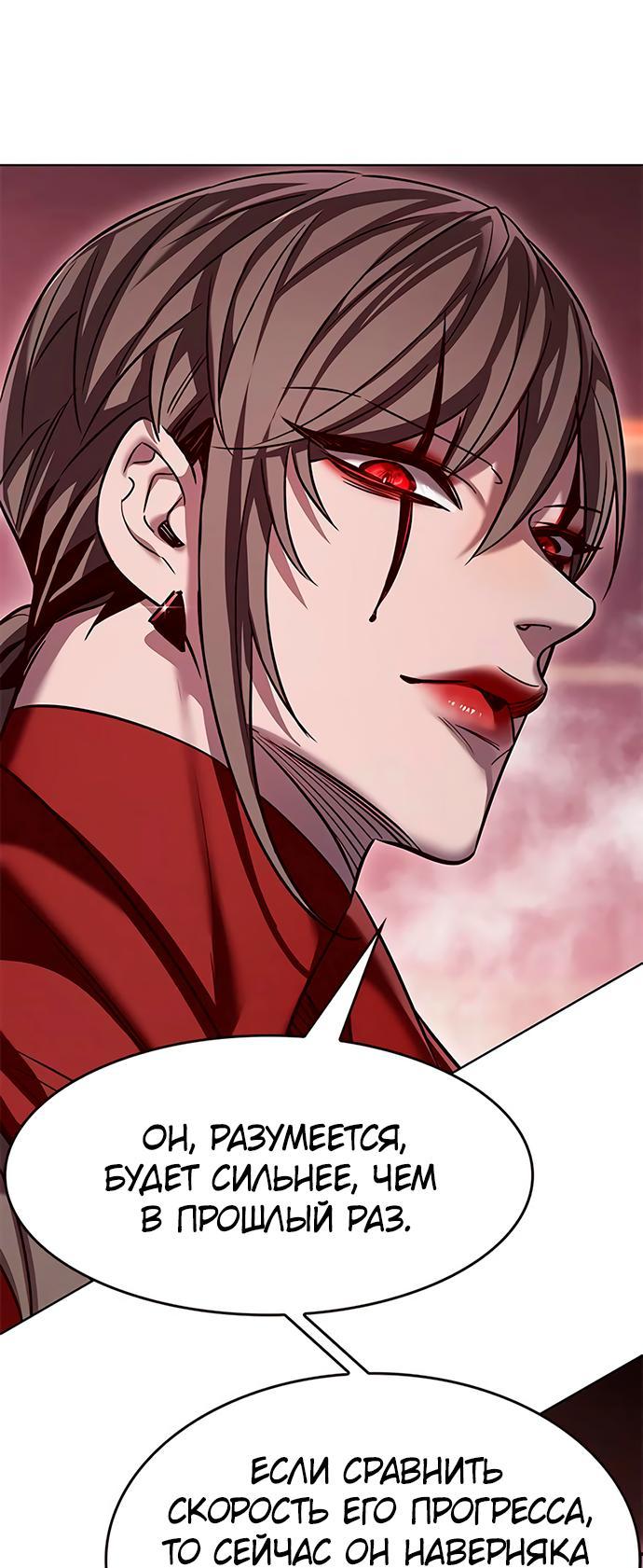 Read Eleceed RU Manga Online