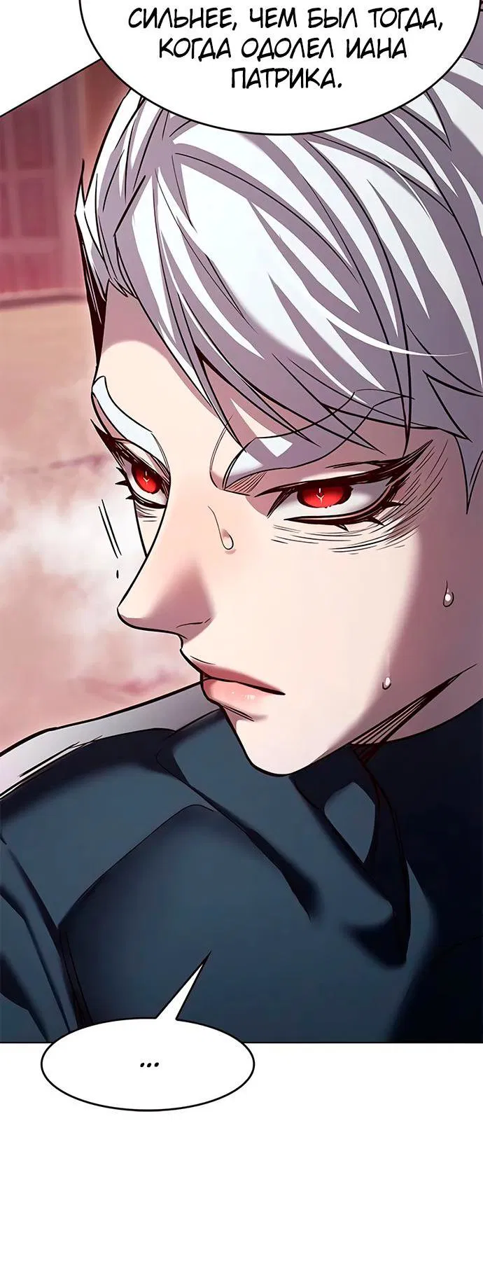Read Eleceed RU Manga Online