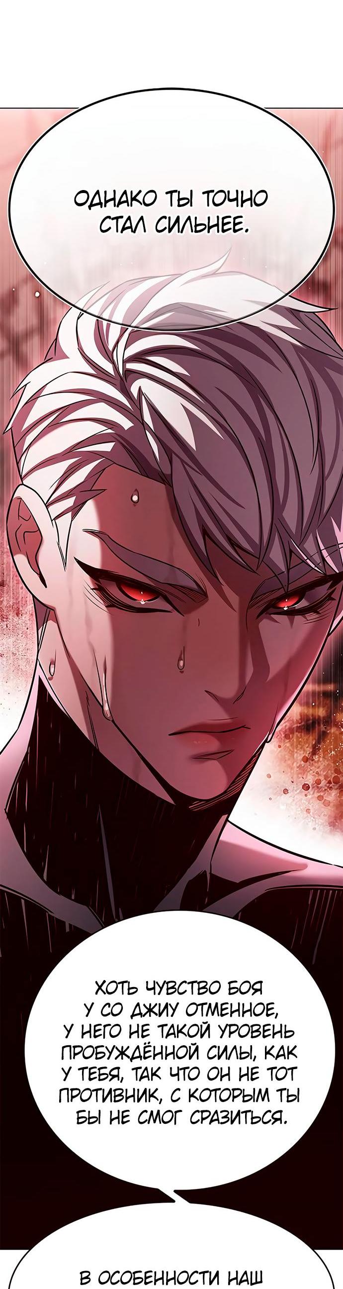 Read Eleceed RU Manga Online