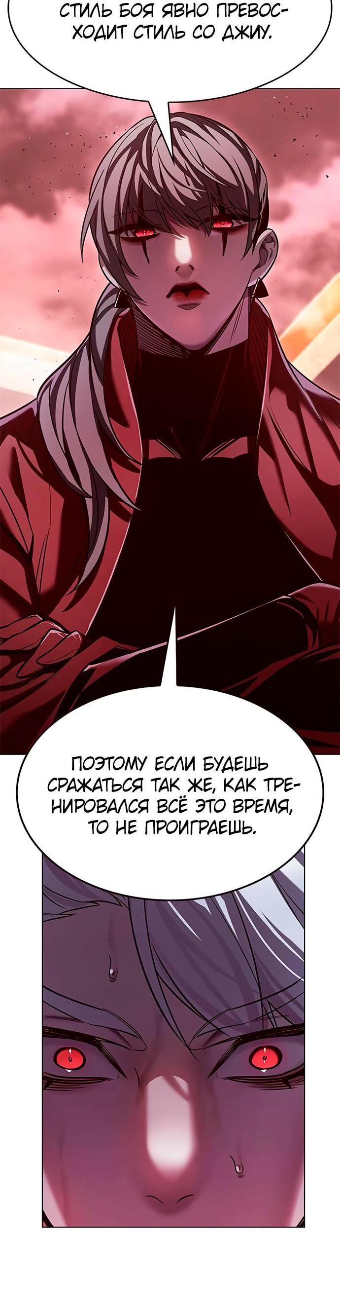 Read Eleceed RU Manga Online
