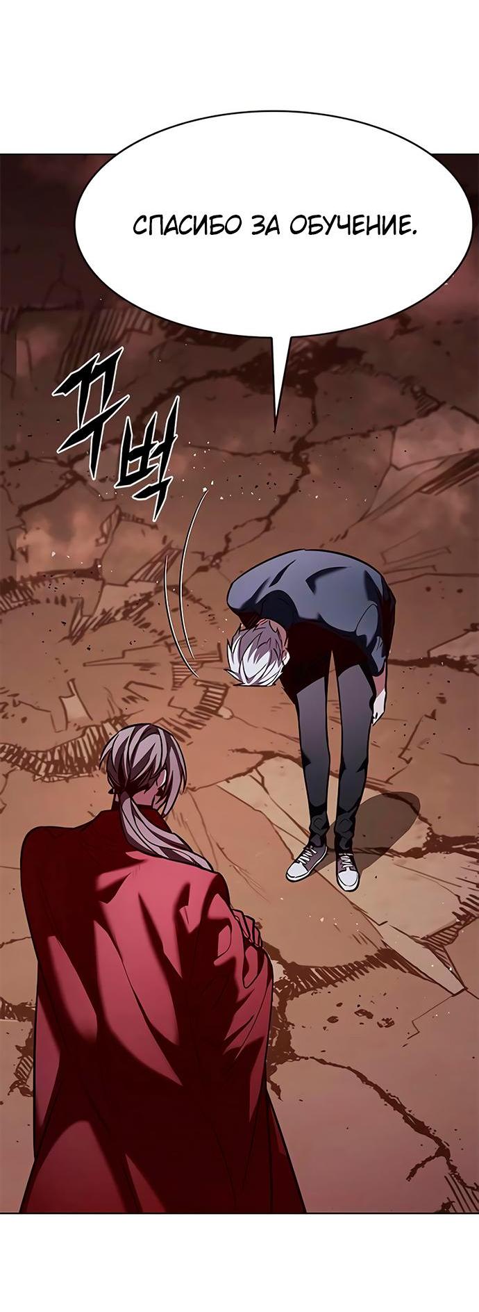 Read Eleceed RU Manga Online