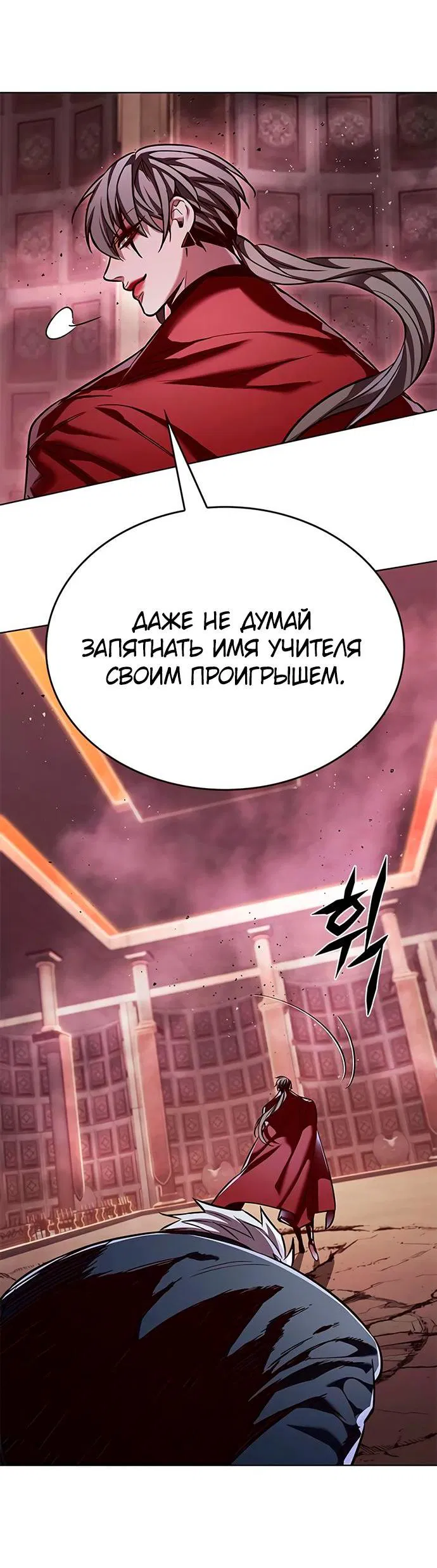 Read Eleceed RU Manga Online