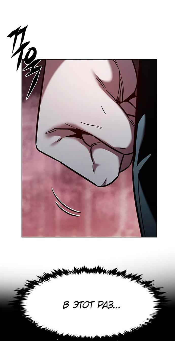 Read Eleceed RU Manga Online