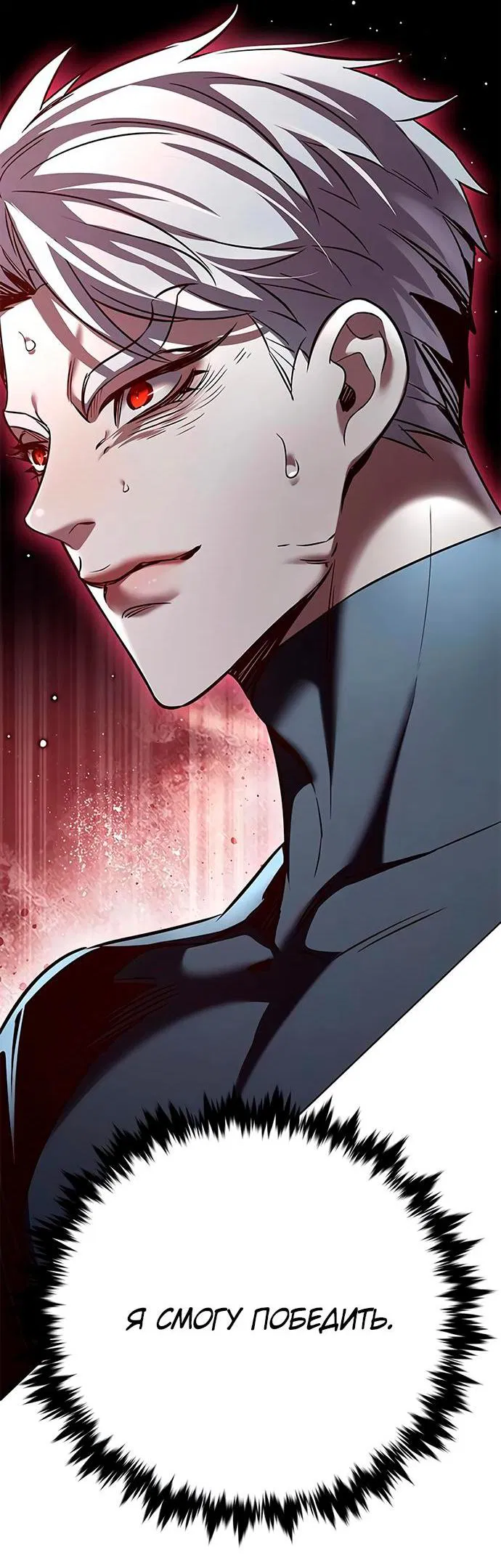 Read Eleceed RU Manga Online