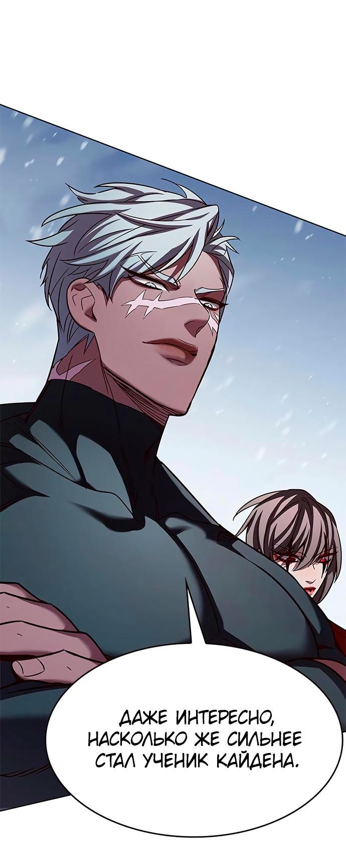 Read Eleceed RU Manga Online