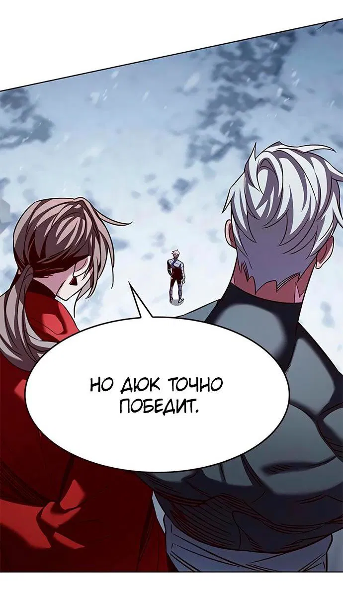 Read Eleceed RU Manga Online