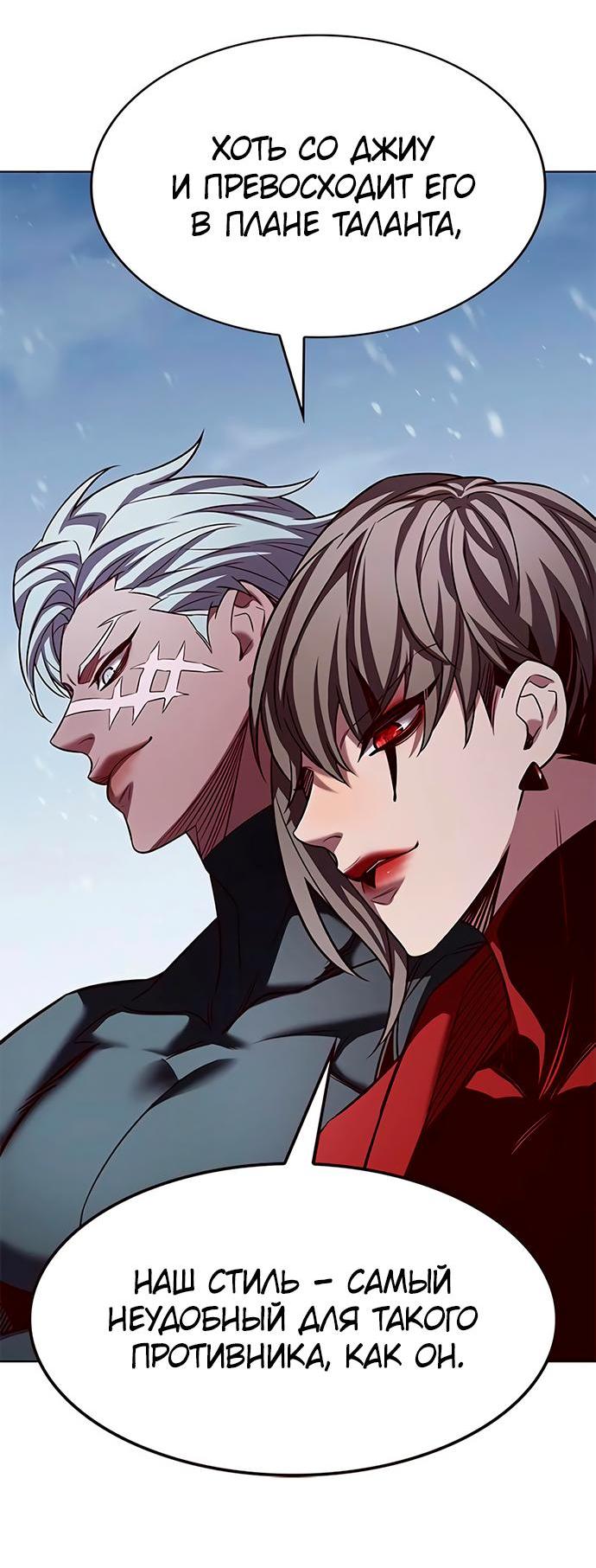 Read Eleceed RU Manga Online