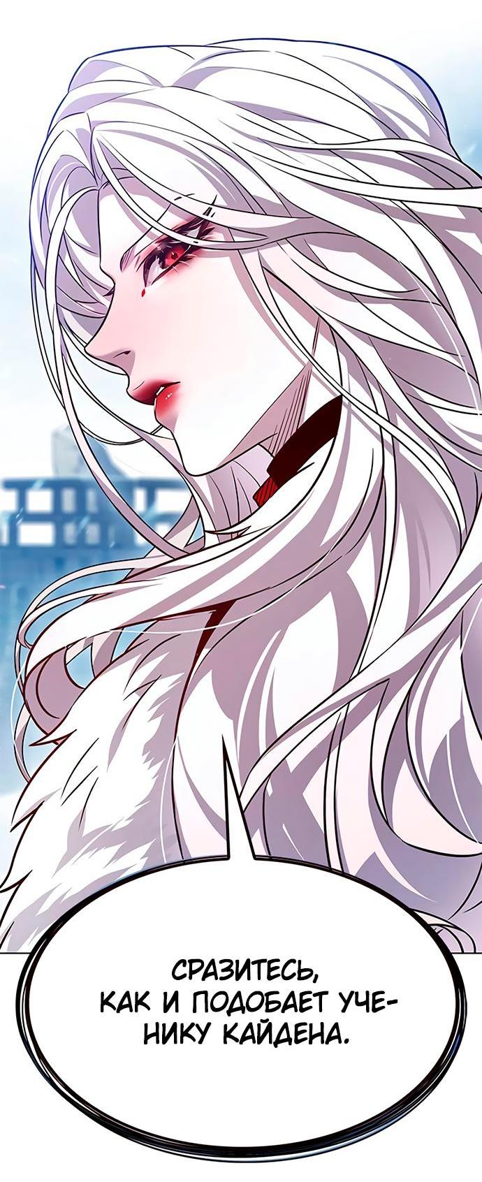 Read Eleceed RU Manga Online
