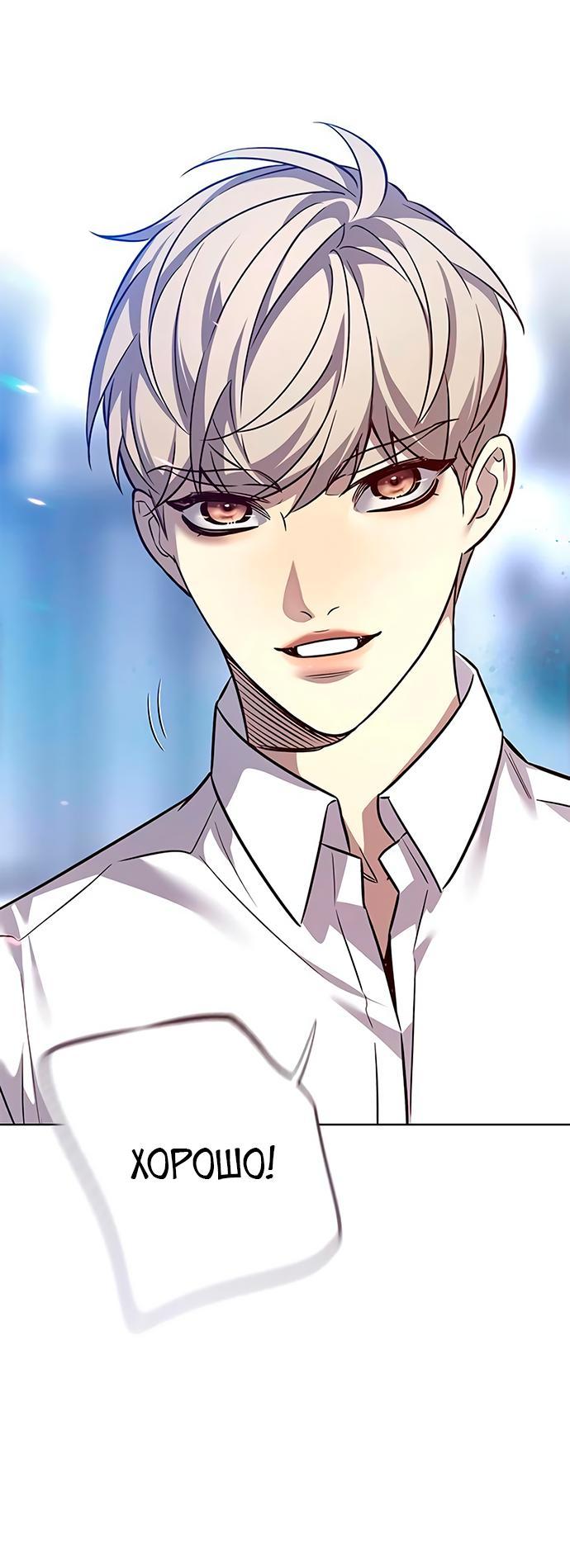 Read Eleceed RU Manga Online